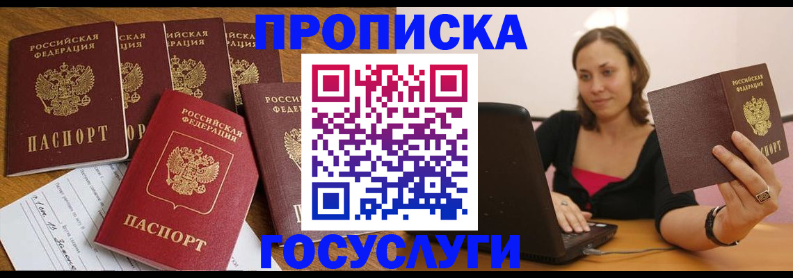 временная регистрация поиск в Кабардино-Балкарии