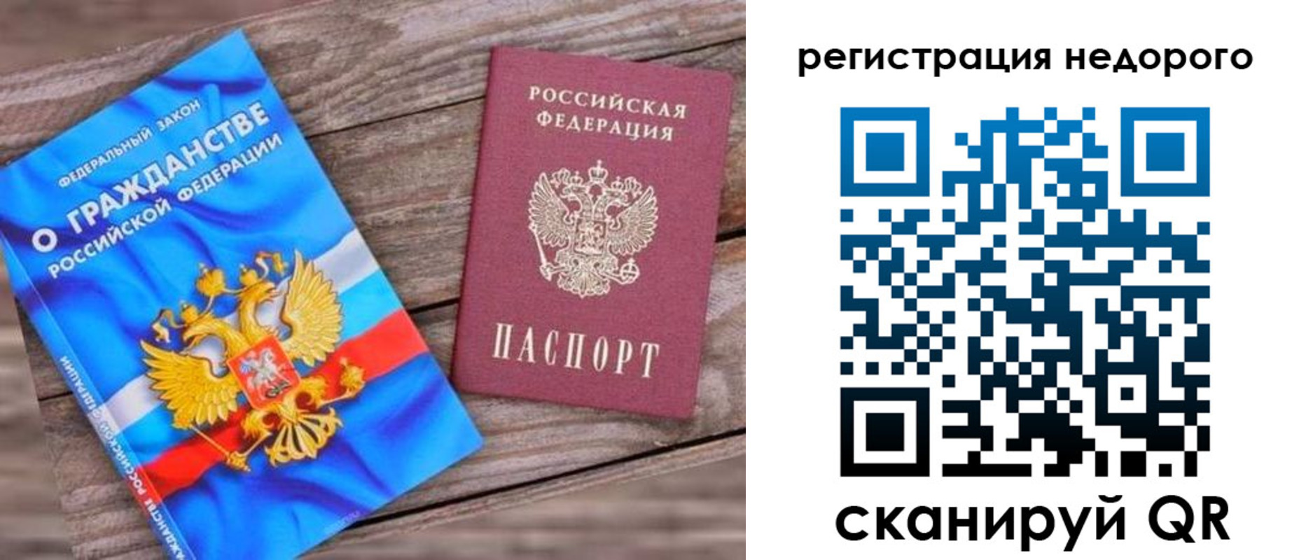 прописка иностранных граждан в Кабардино-Балкарии