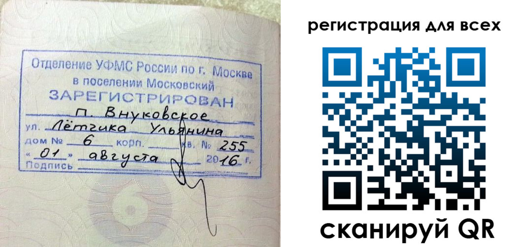 временная регистрация недорого в Кабардино-Балкарии