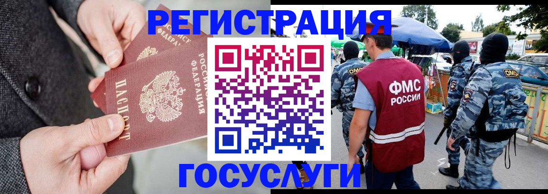 миграционный учет в Кабардино-Балкарии