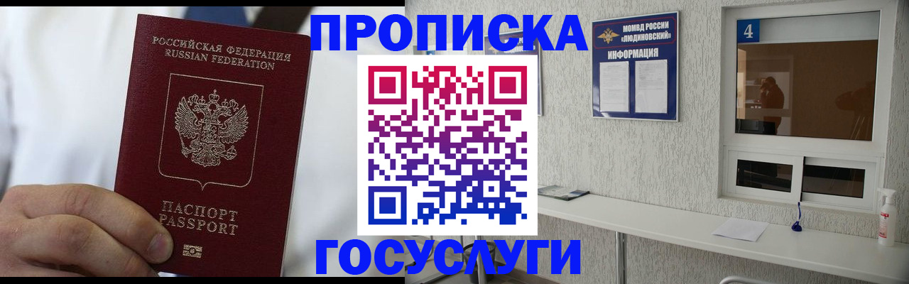 пропишу в квартире в Кабардино-Балкарии