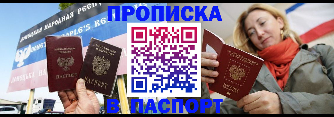 прописка поиск в Кабардино-Балкарии