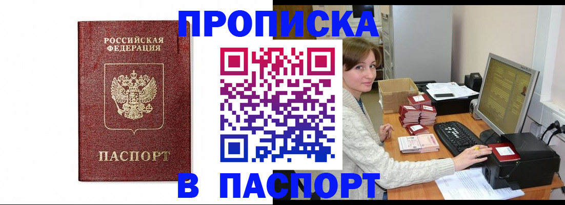 прописка от собственника в Кабардино-Балкарии
