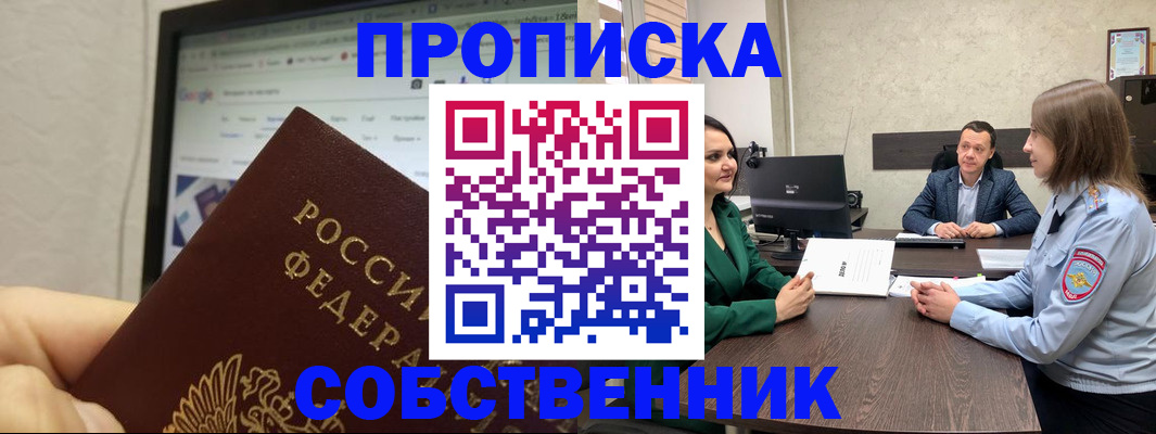 регистрация в Кабардино-Балкарии