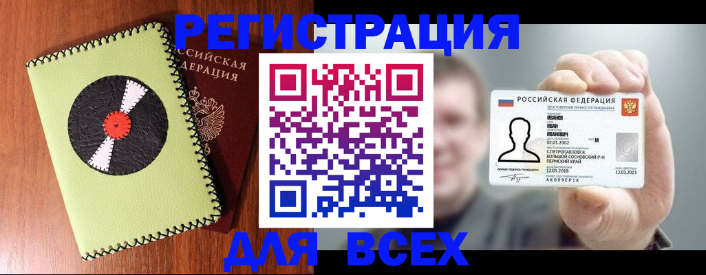 прописка законно в Кабардино-Балкарии