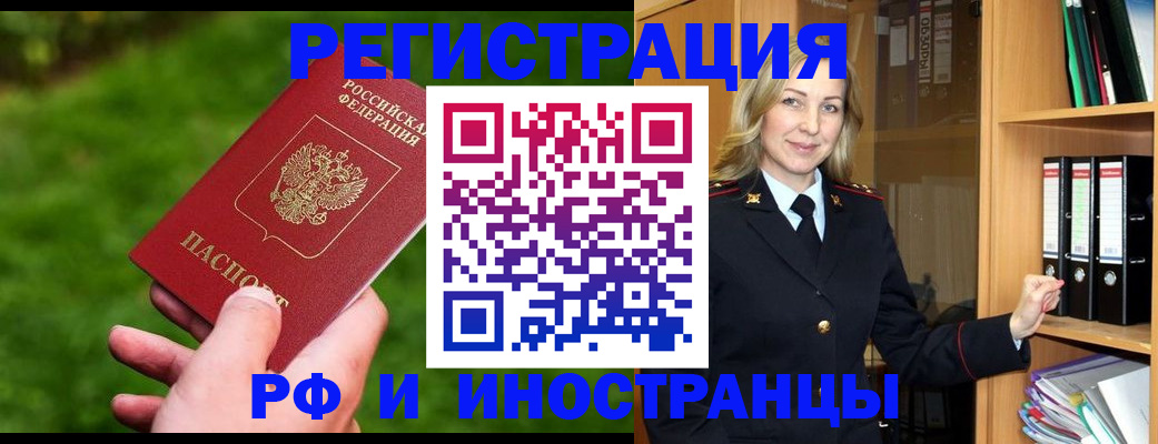 прописка ребенка в Кабардино-Балкарии