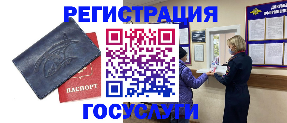 регистрация для школы в Кабардино-Балкарии