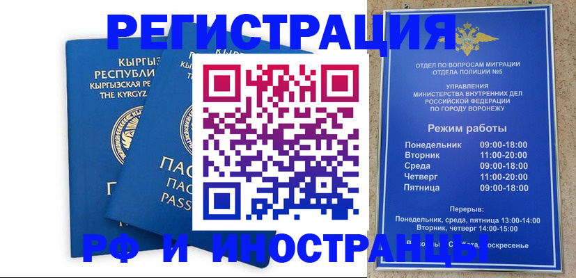прописка для работы в Кабардино-Балкарии