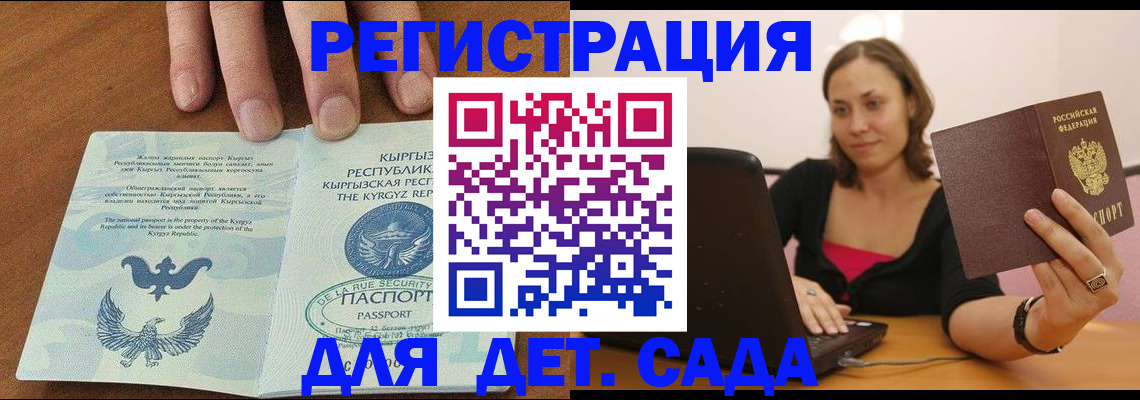 прописка поиск в Кабардино-Балкарии