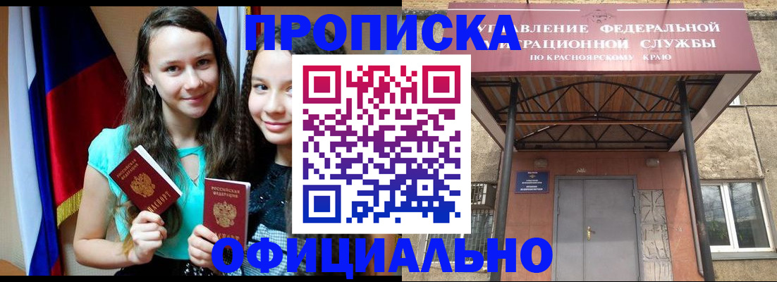 прописка в квартире в Кабардино-Балкарии