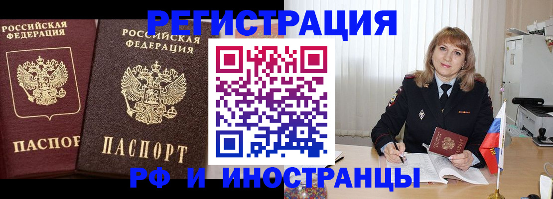 купить прописку в Кабардино-Балкарии