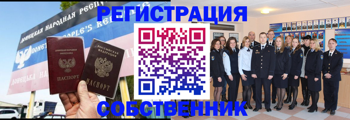 прописка в Кабардино-Балкарии